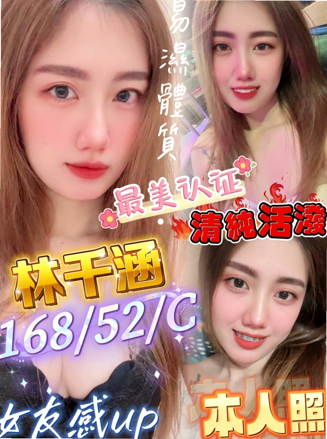 小夕 / 信義一夜情 / 混血兒 / 身高168cm / 體重51kg / 胸圍D罩杯 / 年齡21歲 / 紅牌世新清純大奶學生妹 ,身材比例很好, 甜美的笑容 擁有一雙誘人的美腿 渴望被愛